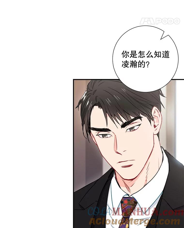 《称兄道弟》7.宿醉 第49页