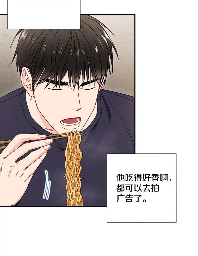 《称兄道弟》7.宿醉 第33页
