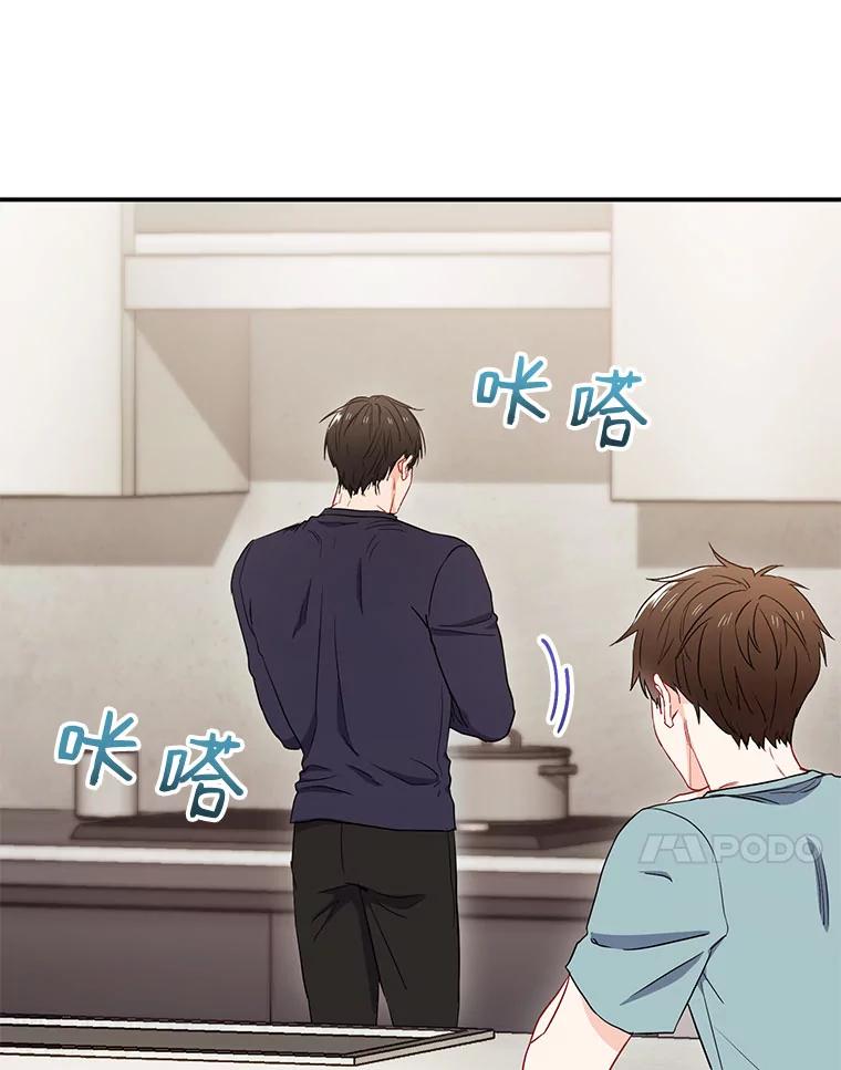 《称兄道弟》7.宿醉 第15页