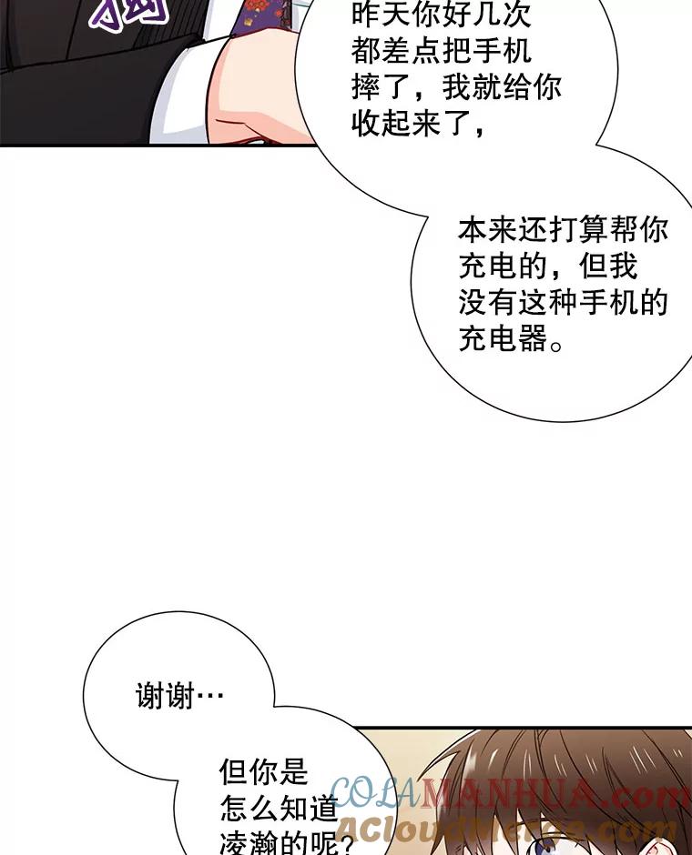 《称兄道弟》7.宿醉 第55页