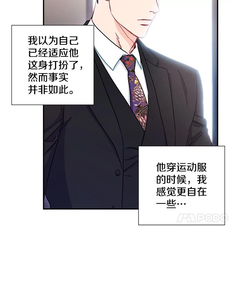 《称兄道弟》7.宿醉 第45页