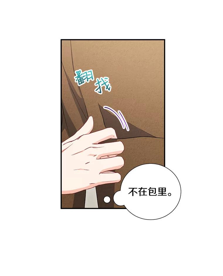 《称兄道弟》7.宿醉 第53页