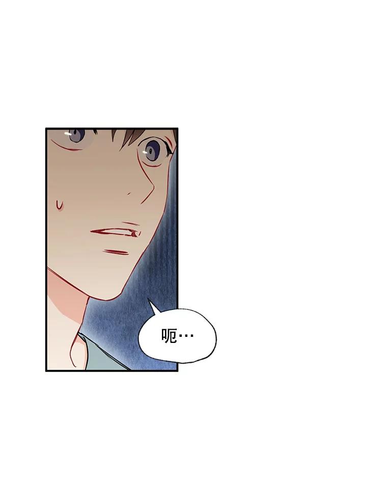 《称兄道弟》7.宿醉 第48页