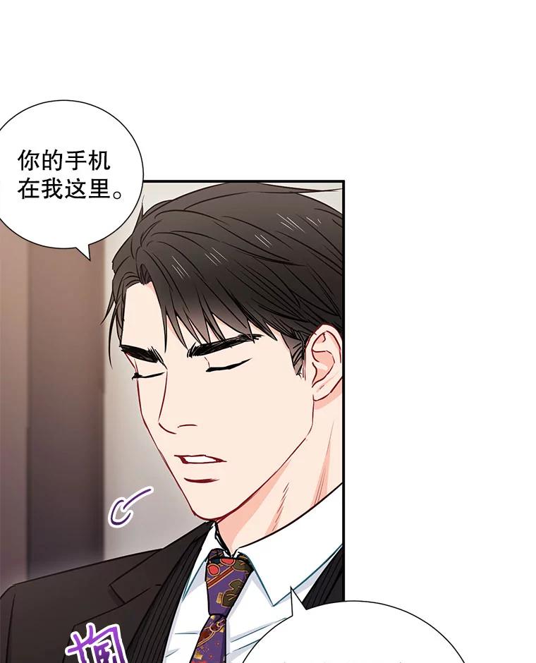 《称兄道弟》7.宿醉 第54页