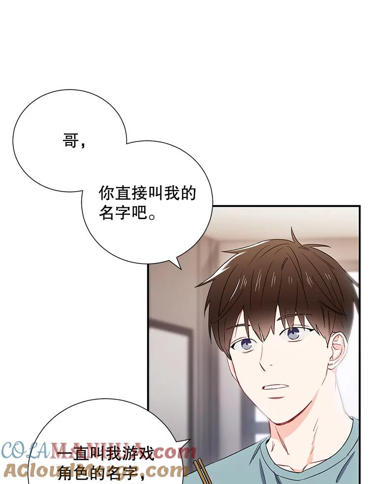 《称兄道弟》7.宿醉 第34页
