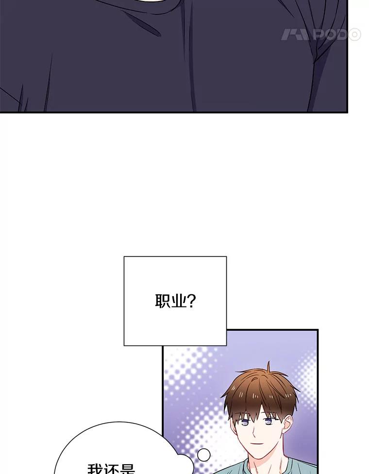 《称兄道弟》7.宿醉 第39页