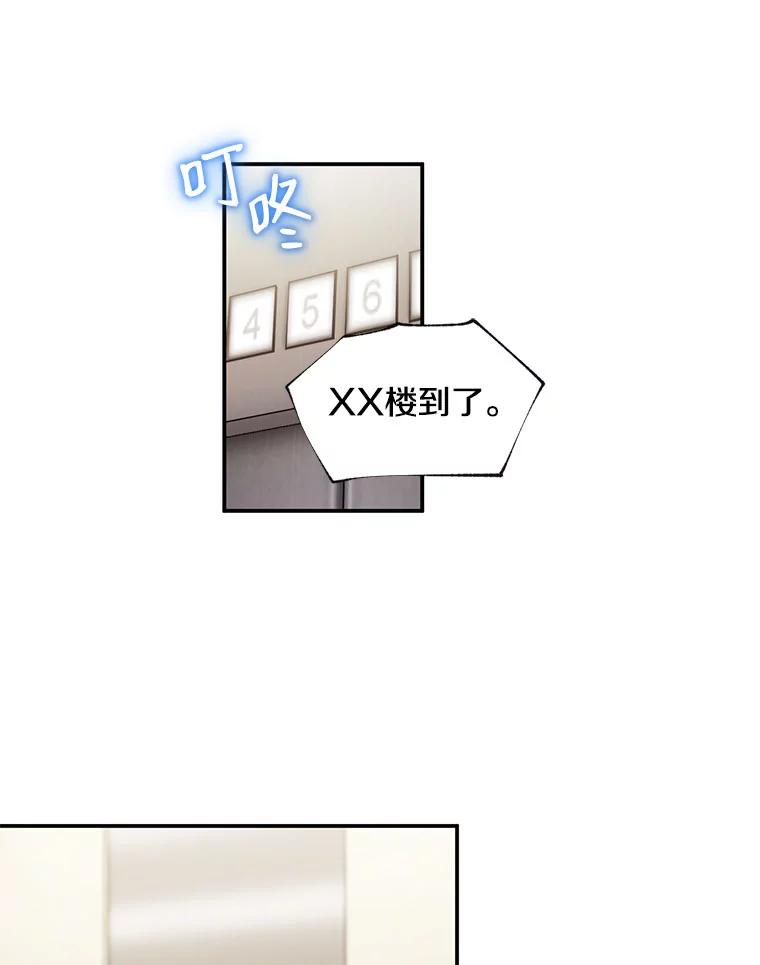 《称兄道弟》7.宿醉 第60页
