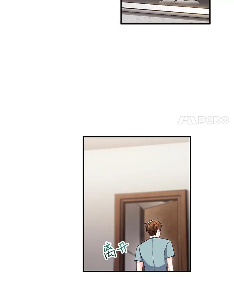 《称兄道弟》7.宿醉 第42页