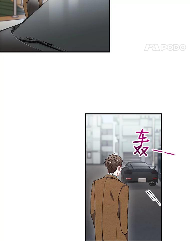 《称兄道弟》7.宿醉 第66页