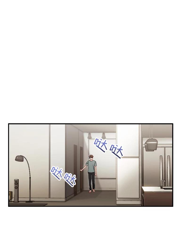 《称兄道弟》7.宿醉 第11页