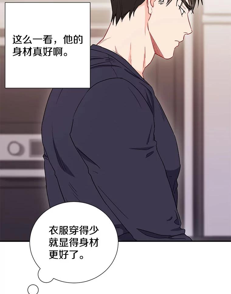 《称兄道弟》7.宿醉 第18页