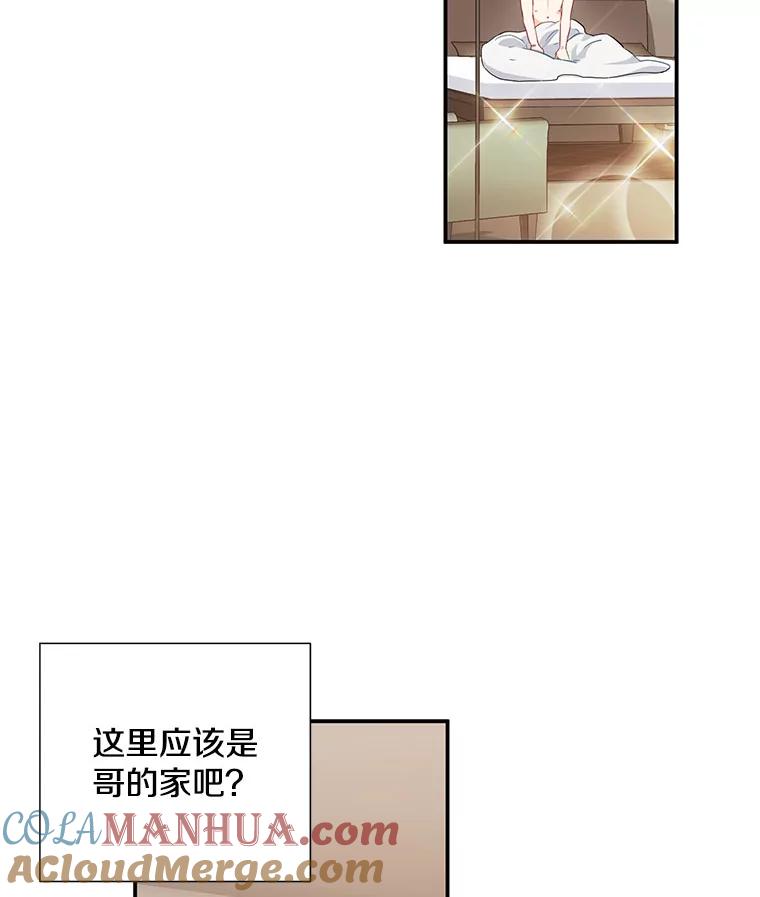 《称兄道弟》7.宿醉 第7页
