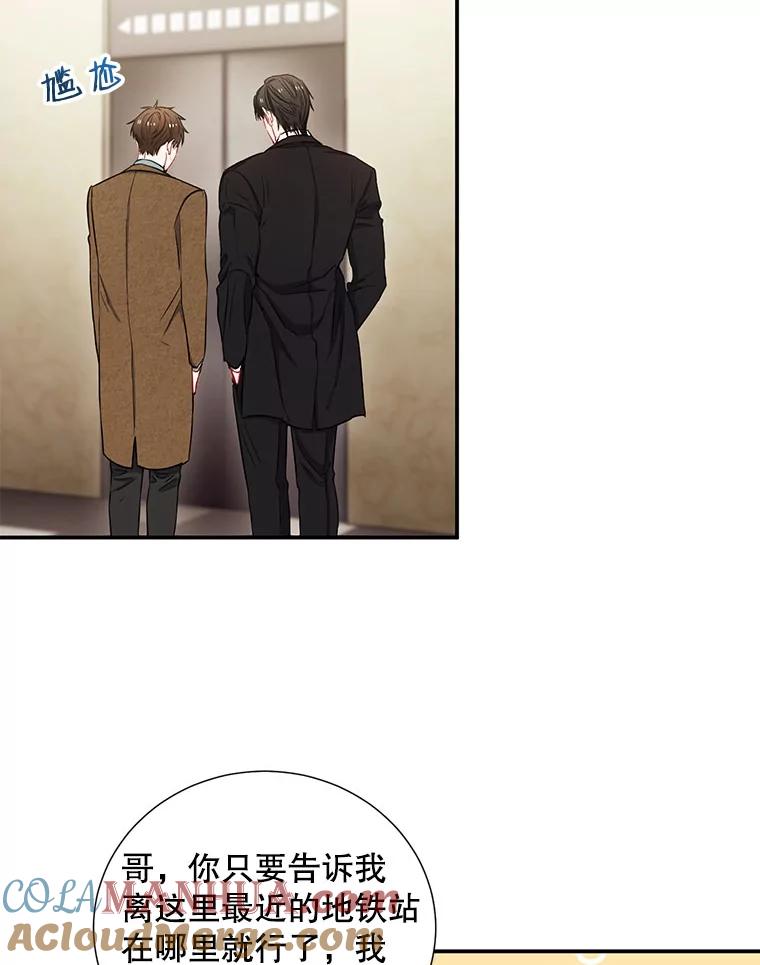 《称兄道弟》7.宿醉 第61页