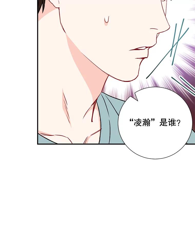 《称兄道弟》7.宿醉 第47页