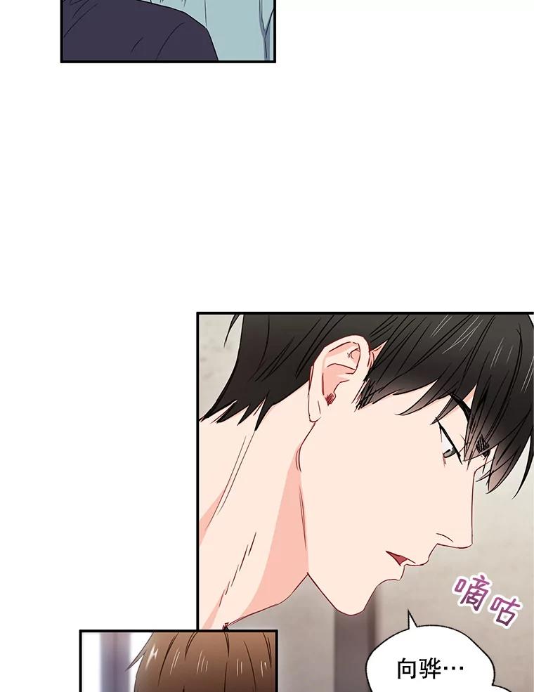 《称兄道弟》7.宿醉 第36页