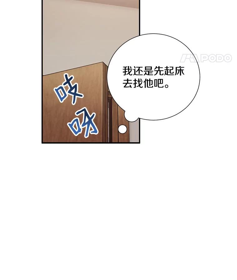 《称兄道弟》7.宿醉 第8页