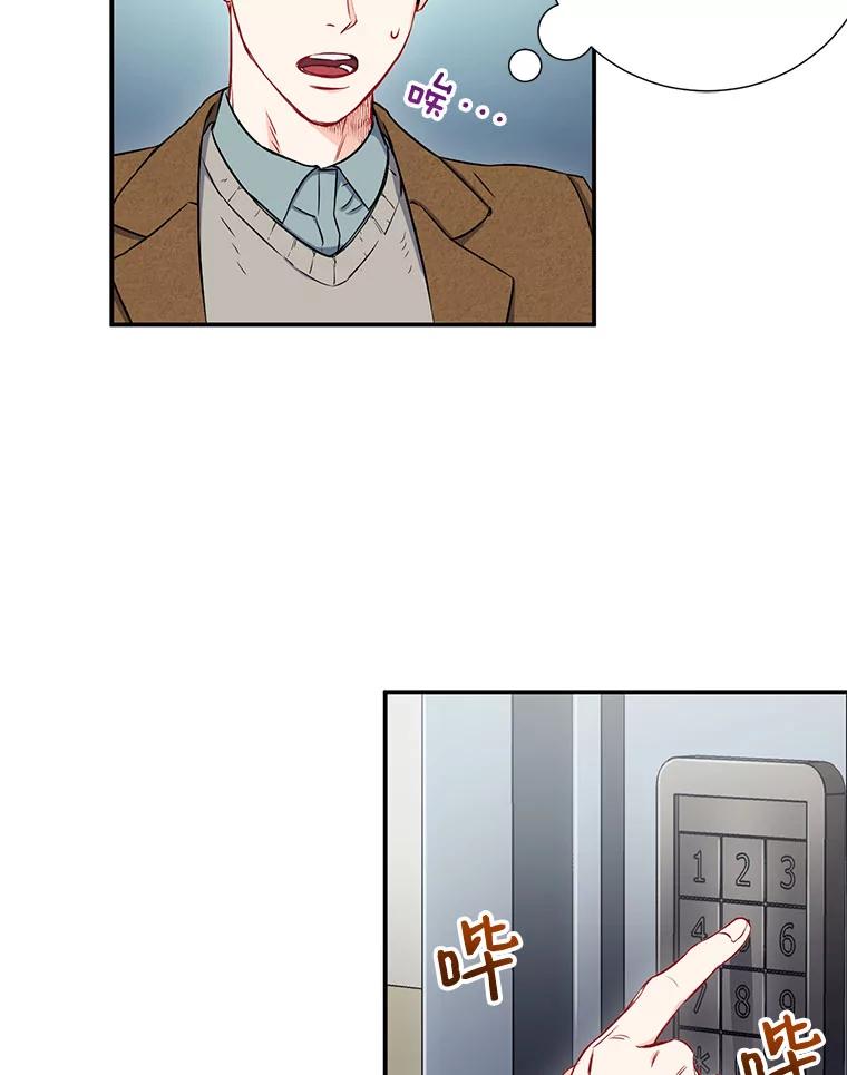 《称兄道弟》7.宿醉 第68页