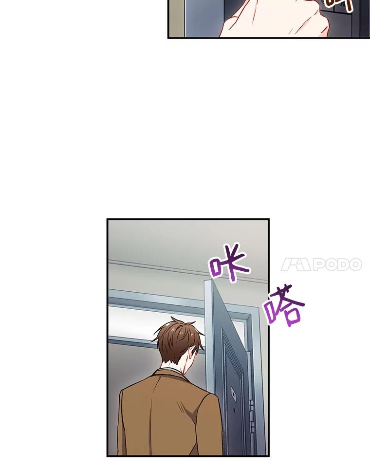 《称兄道弟》7.宿醉 第69页