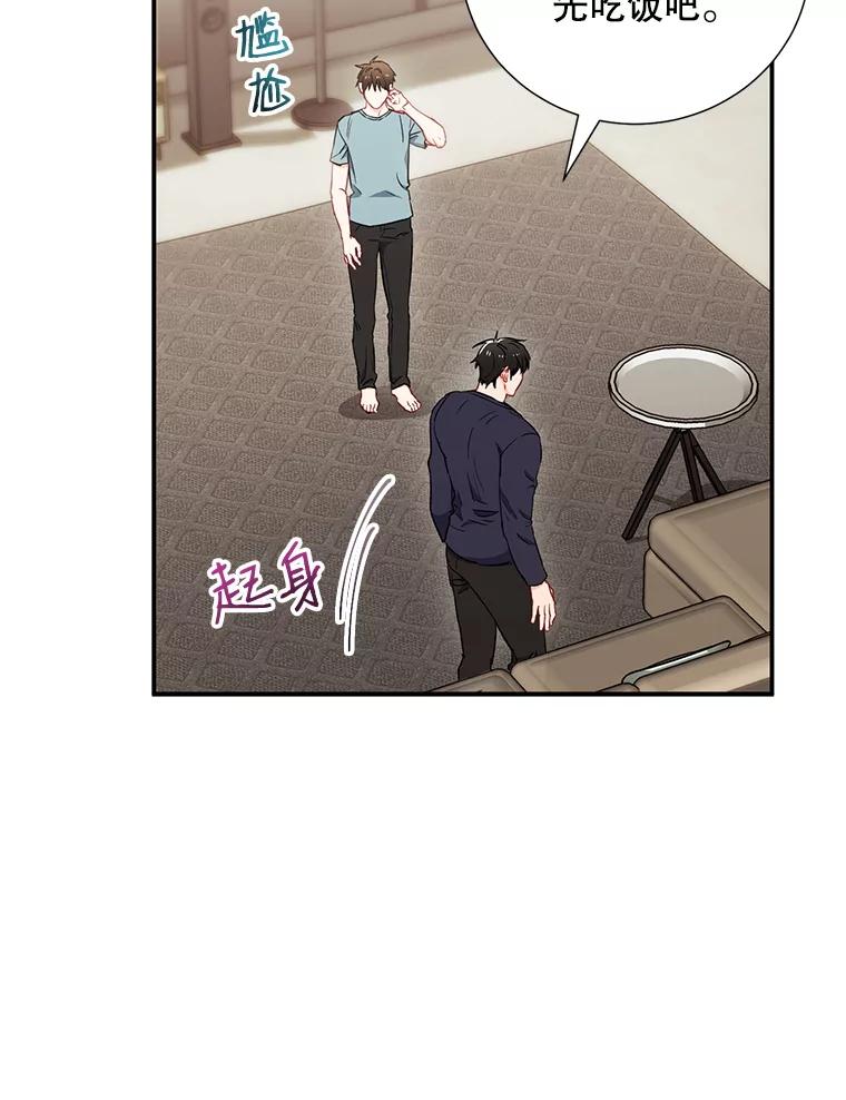《称兄道弟》7.宿醉 第14页