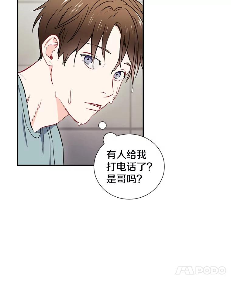《称兄道弟》7.宿醉 第72页