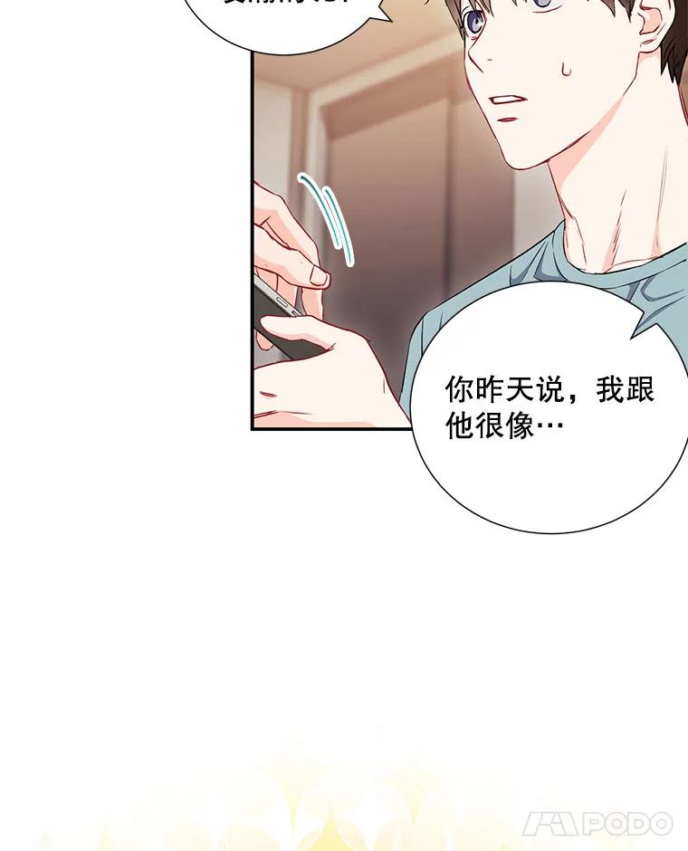 《称兄道弟》7.宿醉 第56页