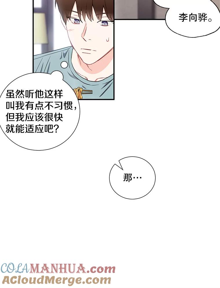 《称兄道弟》7.宿醉 第37页