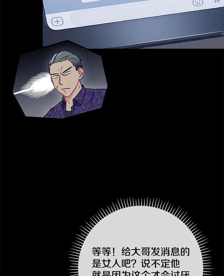 《称兄道弟》8.成为“朋友” 第53页