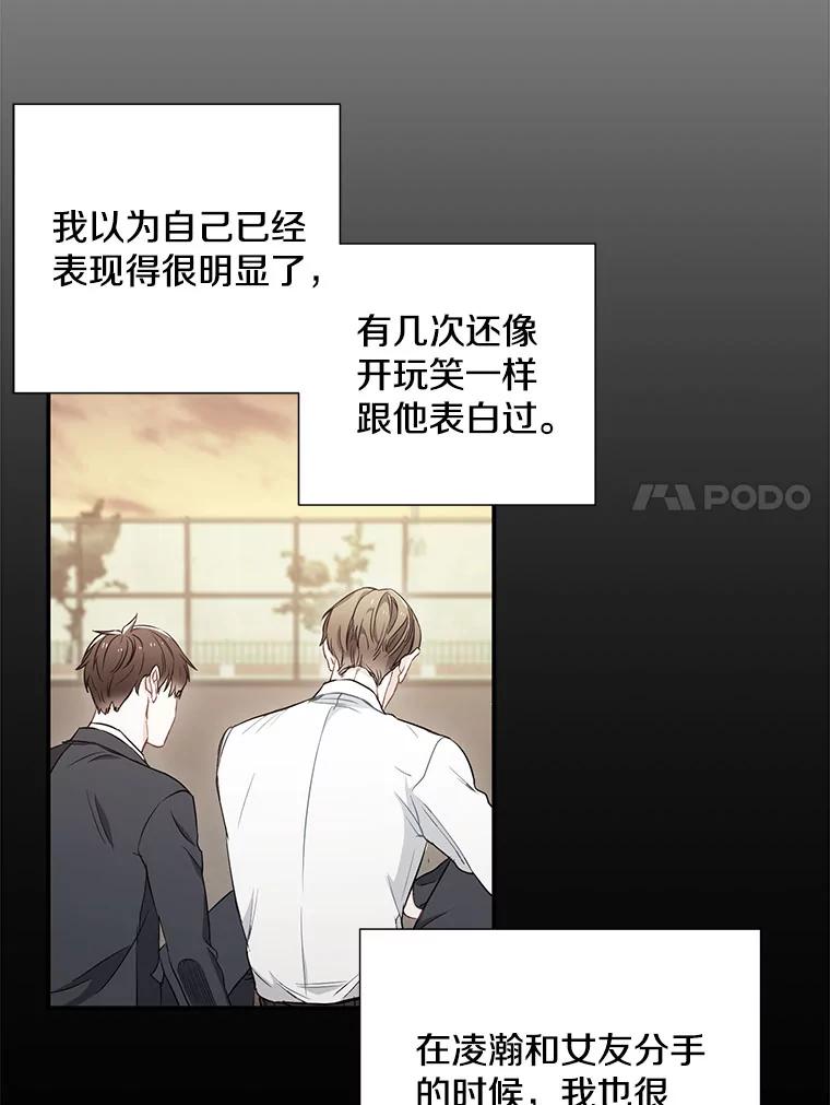 《称兄道弟》8.成为“朋友” 第20页