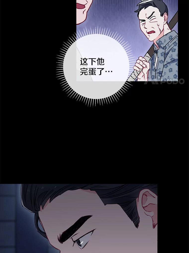 《称兄道弟》8.成为“朋友” 第41页