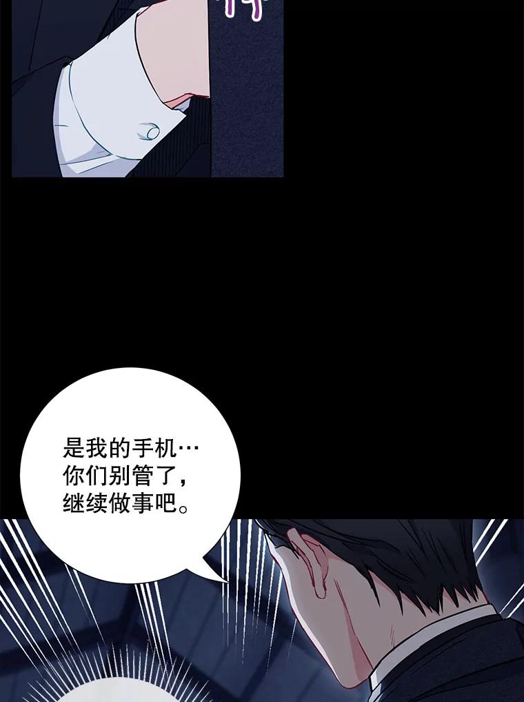 《称兄道弟》8.成为“朋友” 第45页