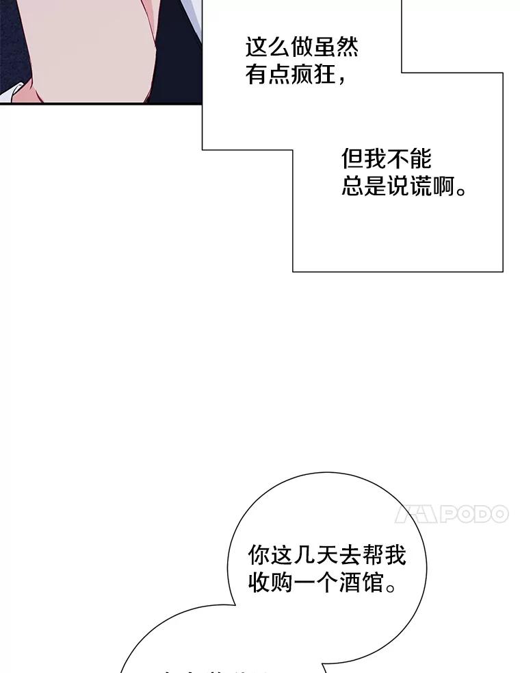 《称兄道弟》8.成为“朋友” 第71页