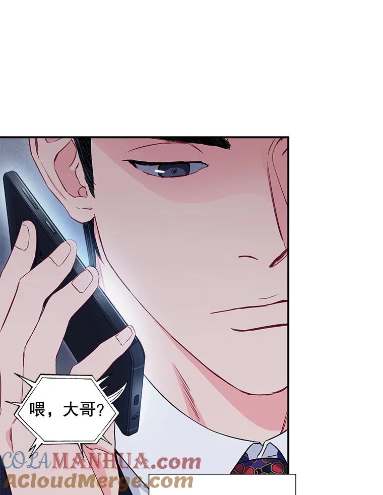 《称兄道弟》8.成为“朋友” 第70页