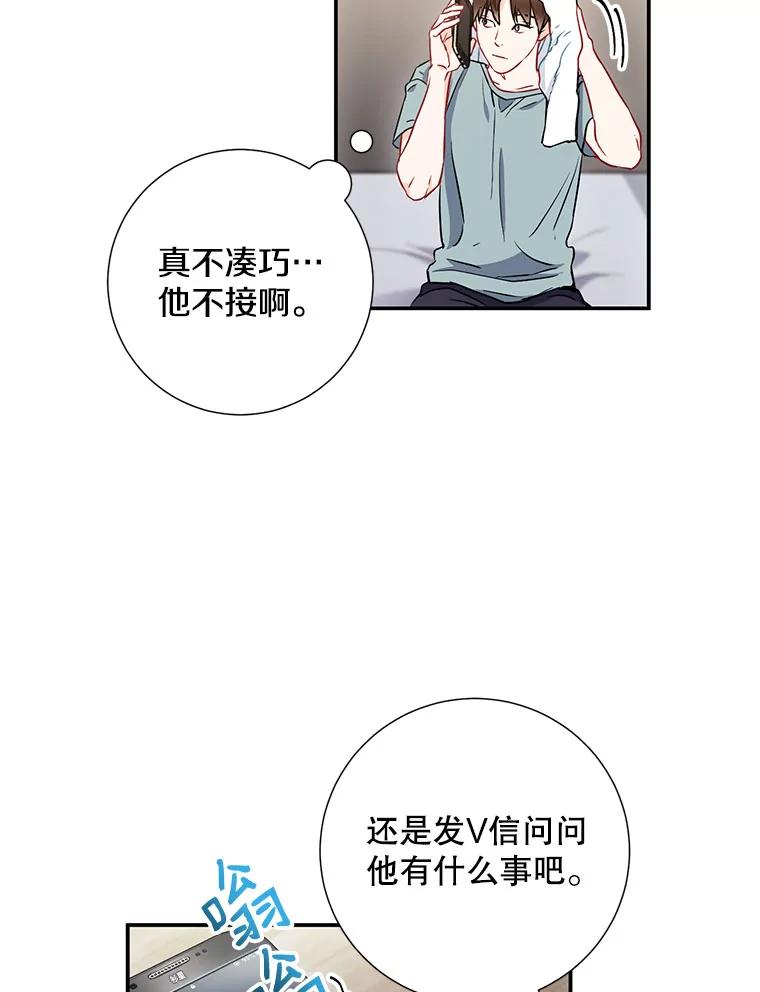 《称兄道弟》8.成为“朋友” 第5页