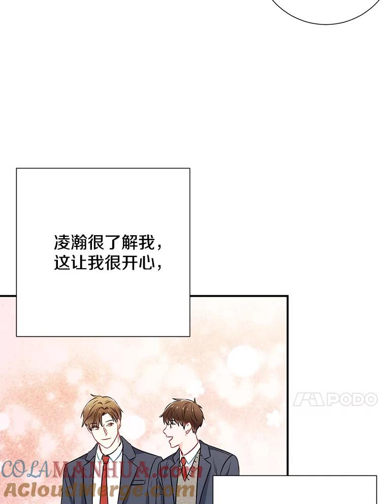 《称兄道弟》8.成为“朋友” 第10页