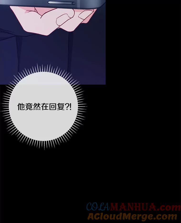 《称兄道弟》8.成为“朋友” 第49页