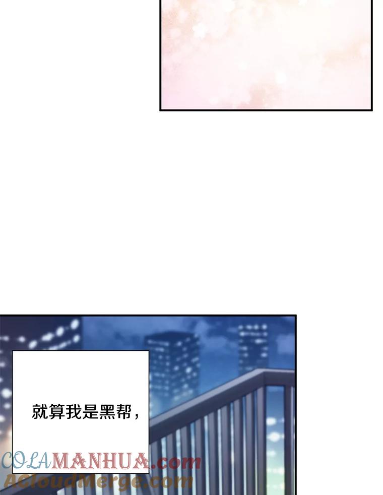 《称兄道弟》8.成为“朋友” 第73页