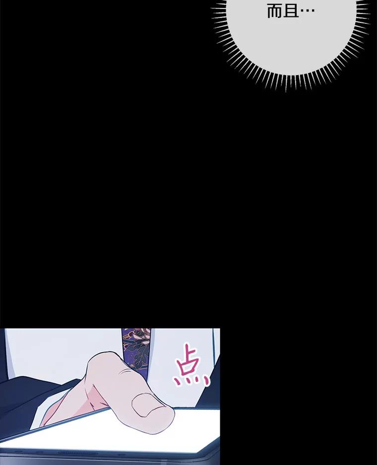 《称兄道弟》8.成为“朋友” 第48页