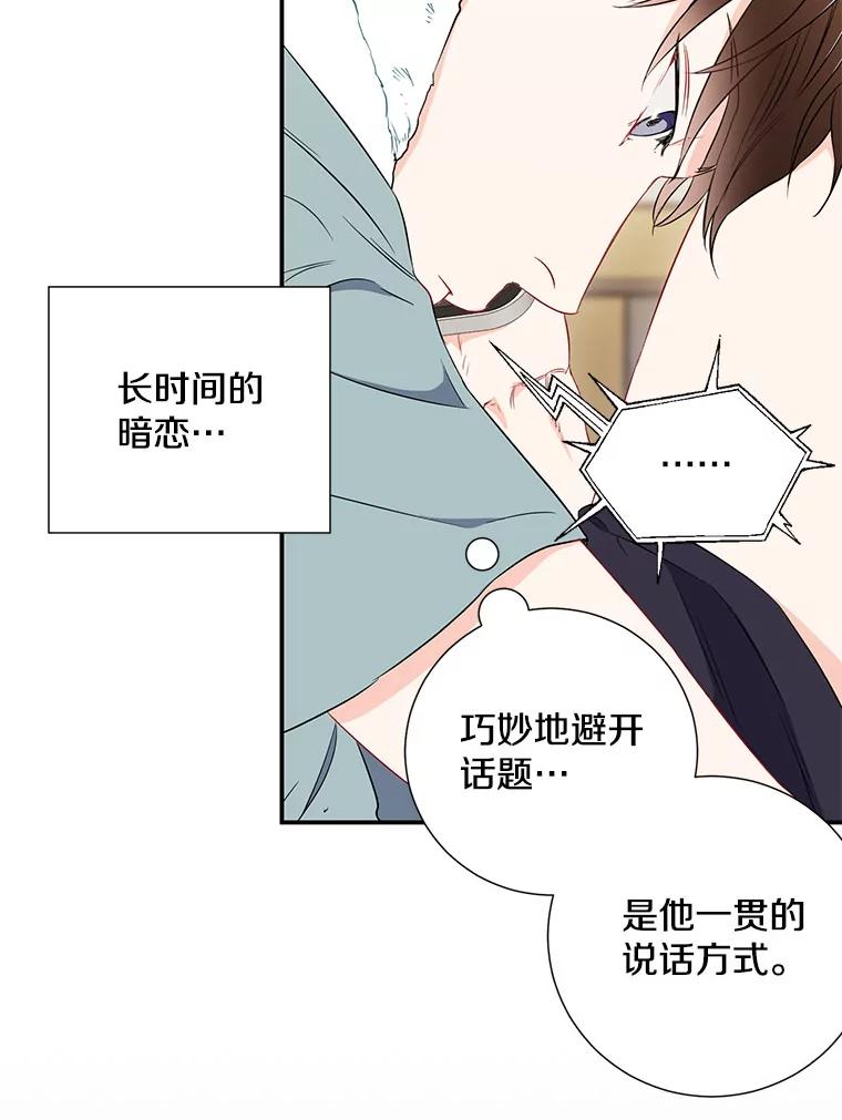 《称兄道弟》8.成为“朋友” 第18页