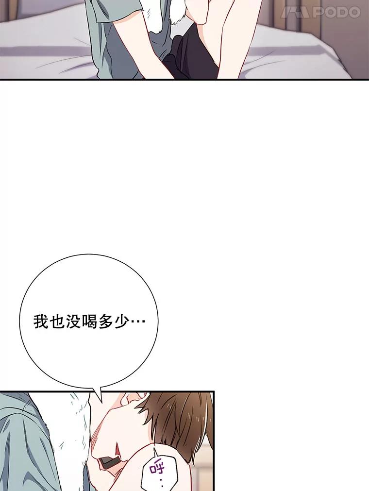 《称兄道弟》8.成为“朋友” 第14页