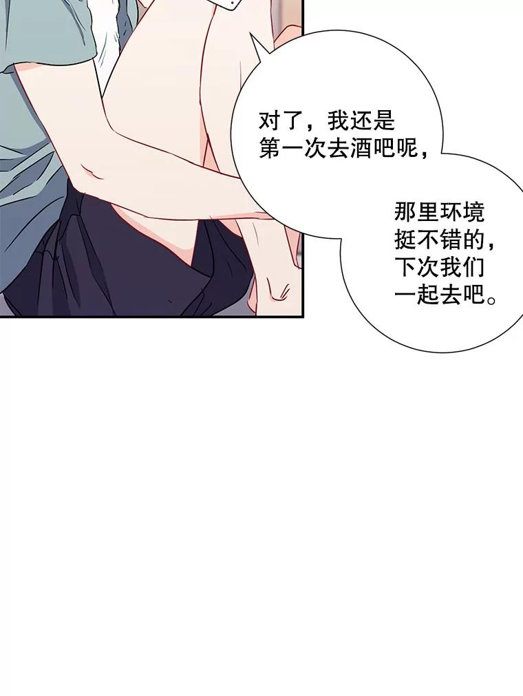 《称兄道弟》8.成为“朋友” 第15页