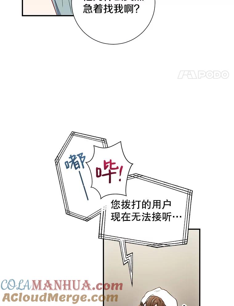 《称兄道弟》8.成为“朋友” 第4页