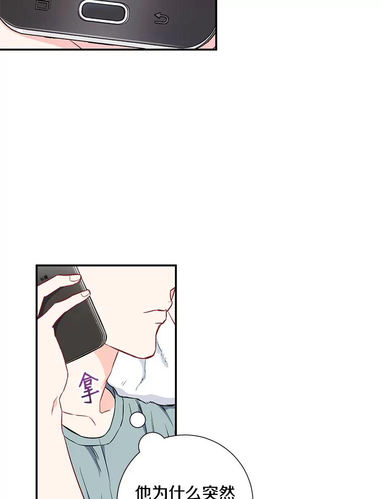 《称兄道弟》8.成为“朋友” 第3页