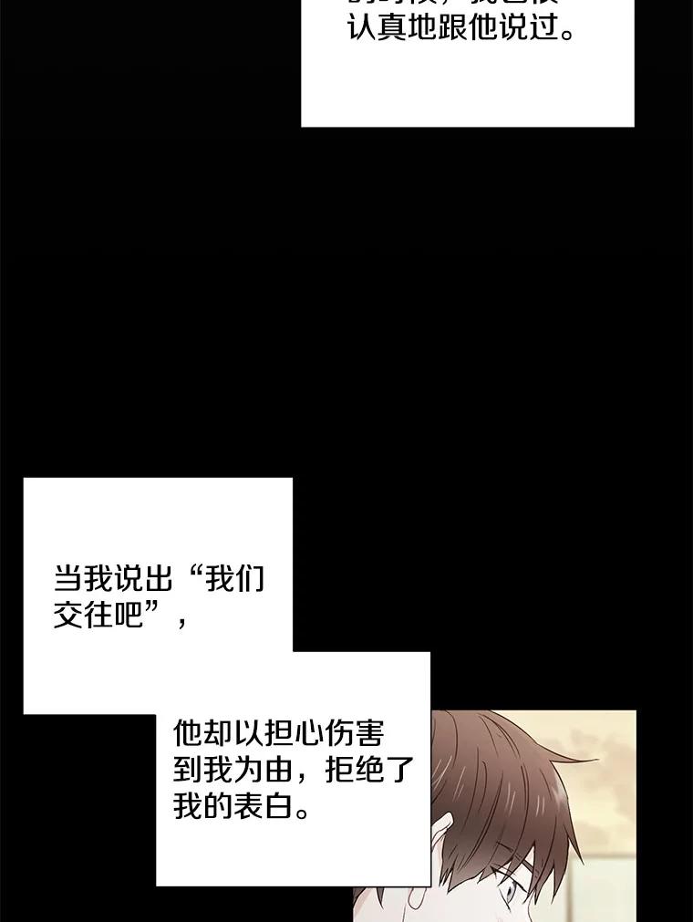 《称兄道弟》8.成为“朋友” 第21页