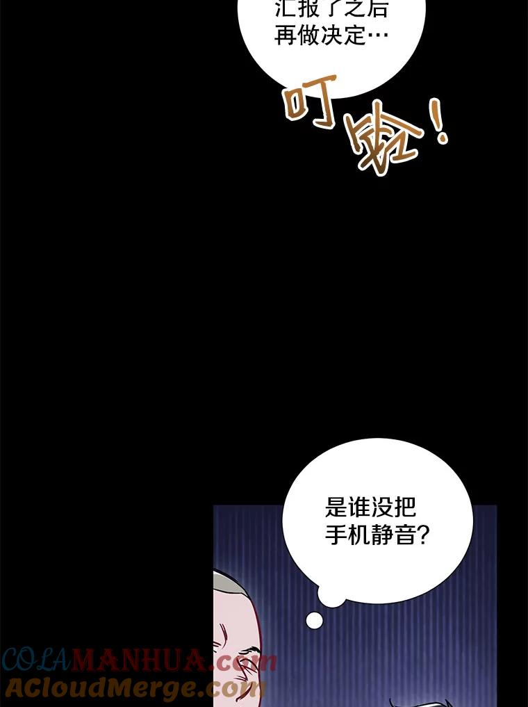 《称兄道弟》8.成为“朋友” 第40页