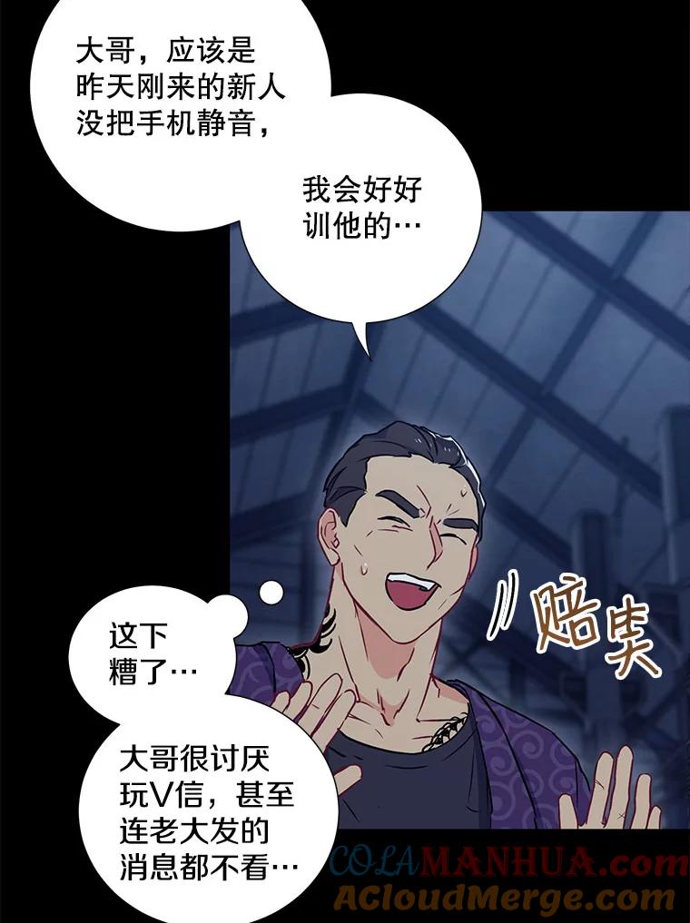 《称兄道弟》8.成为“朋友” 第43页