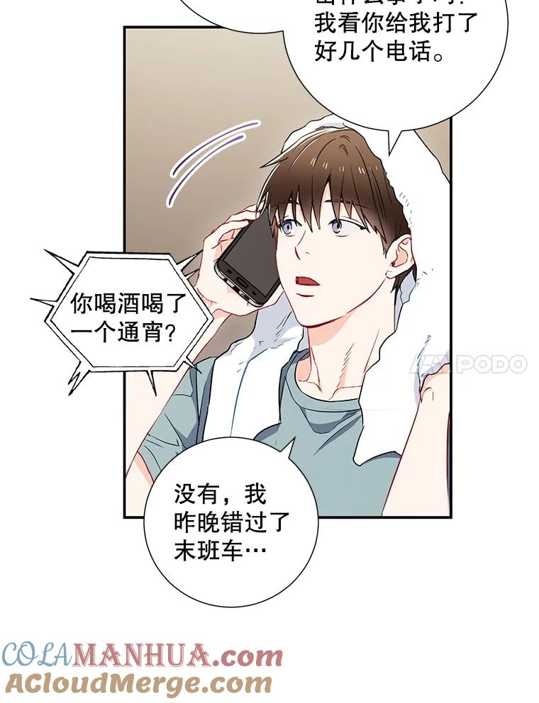 《称兄道弟》8.成为“朋友” 第7页