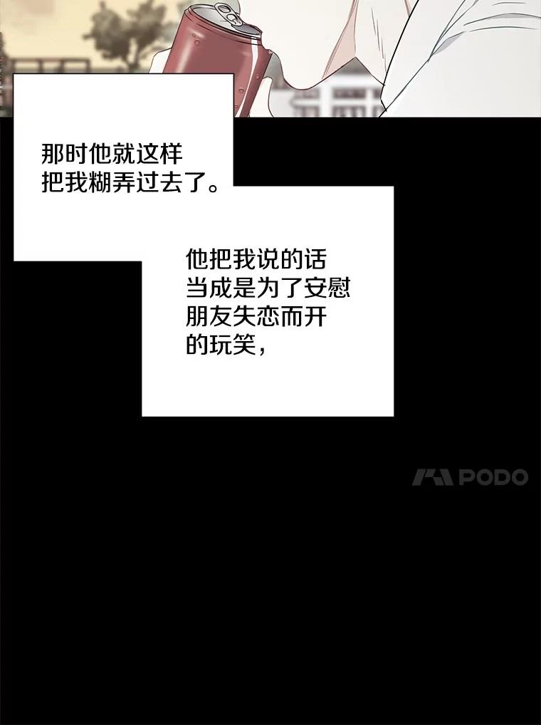 《称兄道弟》8.成为“朋友” 第23页