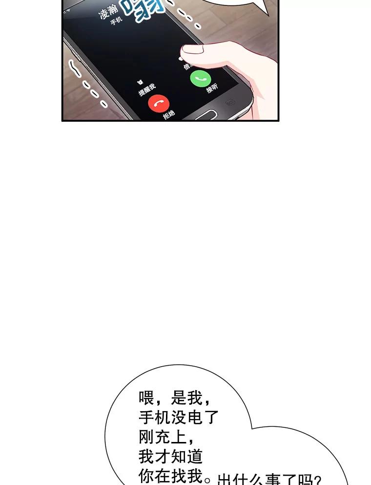 《称兄道弟》8.成为“朋友” 第6页