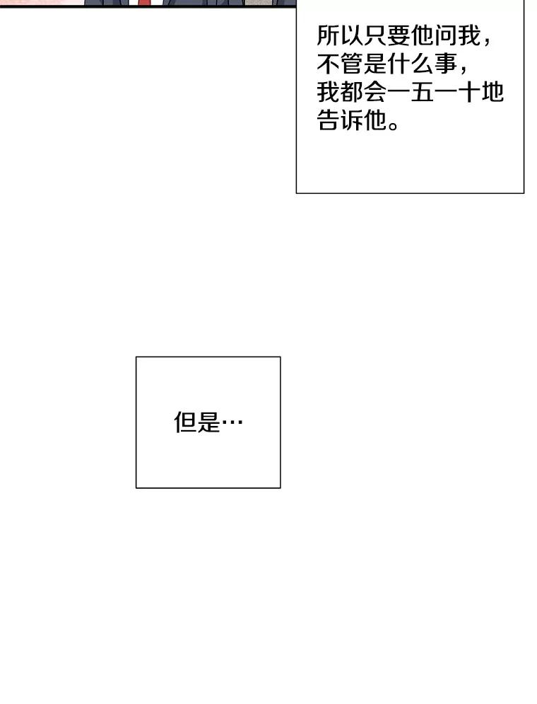 《称兄道弟》8.成为“朋友” 第11页