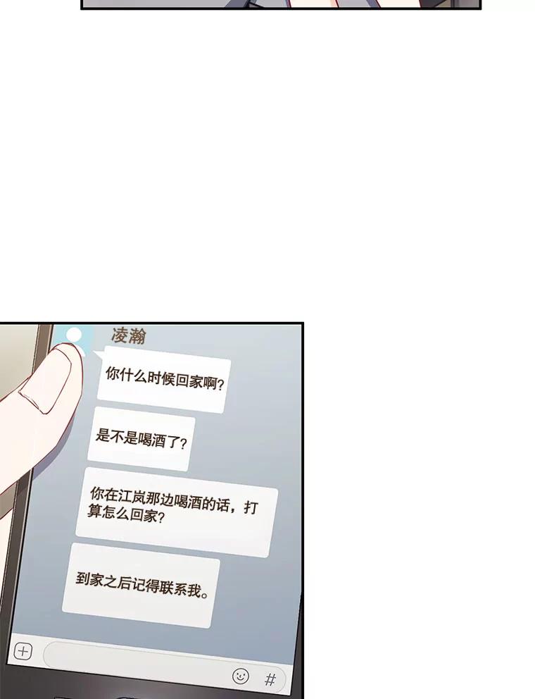 《称兄道弟》8.成为“朋友” 第2页